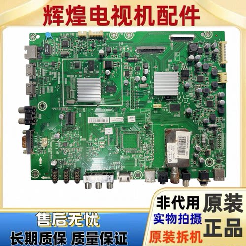 原装海信LED46T28GPN(BOM1)主板RSAG7.820.2191配屏V460H1-LE3
