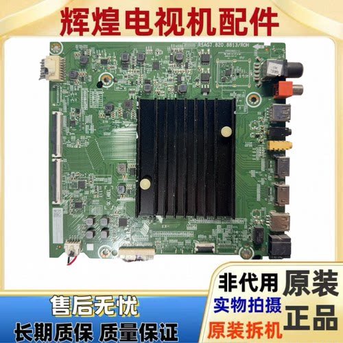 原装海信HZ43A65E  HZ55E5D  HZ65A66E BOM2主板7.820.8813