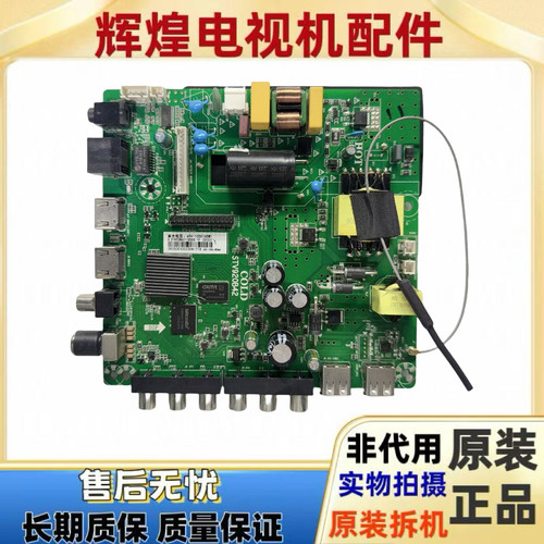 原装三合一组装机电视主板STV920B42 电压65V-100V