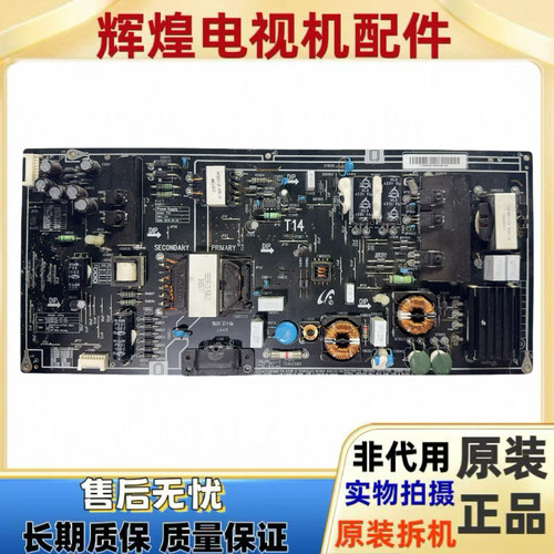 原装小米电源板FP801ST5AH250V