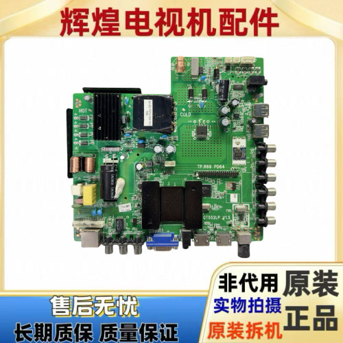 原装网络电视主板/QT552LP/TP.R69 PD64 TP.R69.P64A QT552LP