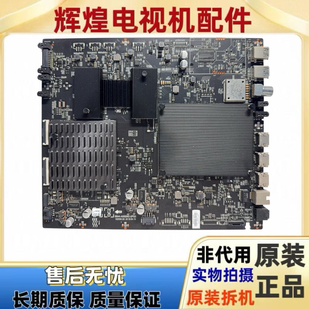 原装 创维OLED 65S9A 65W80 55S9A主板5844-A9S940-0P00