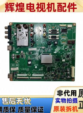 原装LG 32/42LD450C -CA主板EAX62121302 配屏LC320WUG