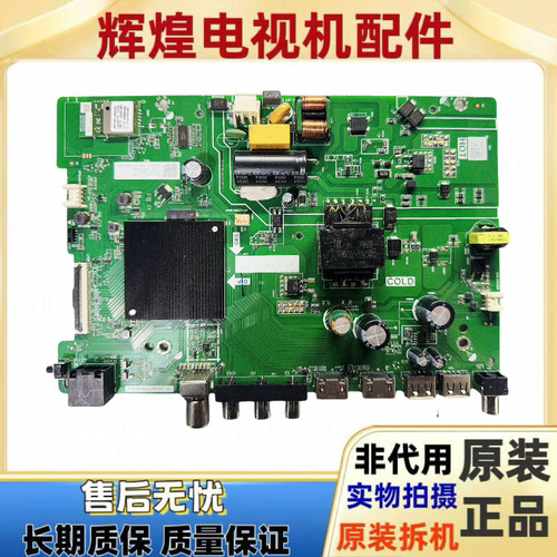原装海信43V1F主板TPD.MT9255.PB709配屏PT430CT05