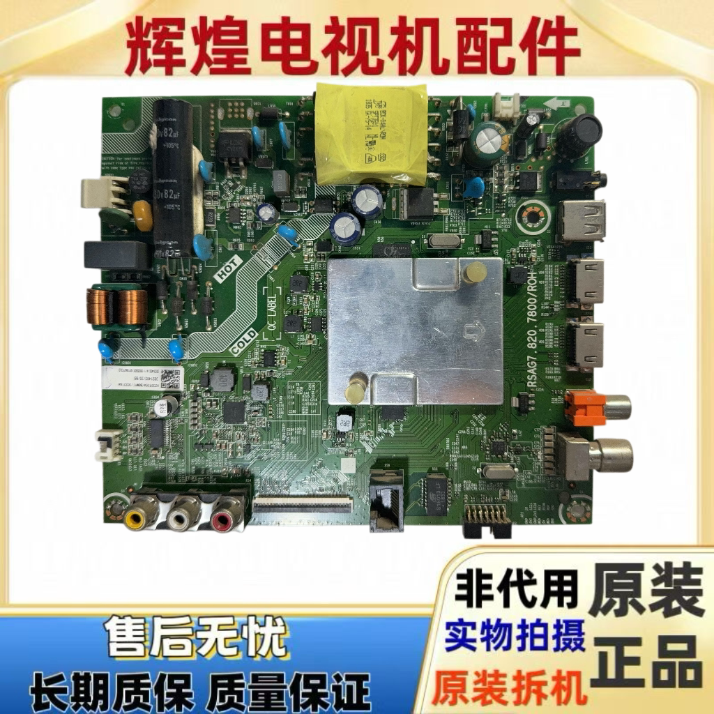 原装海信HZ32E35A HZ32A36E 32V1A-J液晶电视主板RSAG7.820.7800