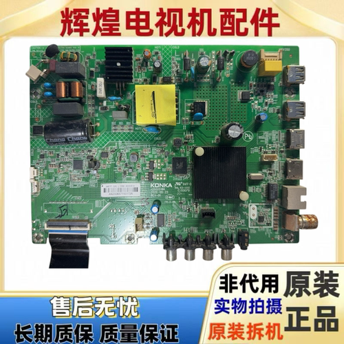 康佳32S3 LED32F2 LED32K620主板35025186配屏72003087YT 3087YT