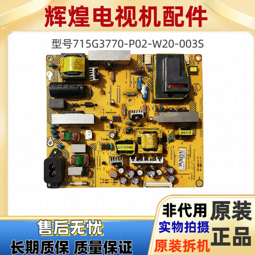 三洋LCD-32CA828 32PFL2200/T电源板715G3770-P02-W20-003S有插口