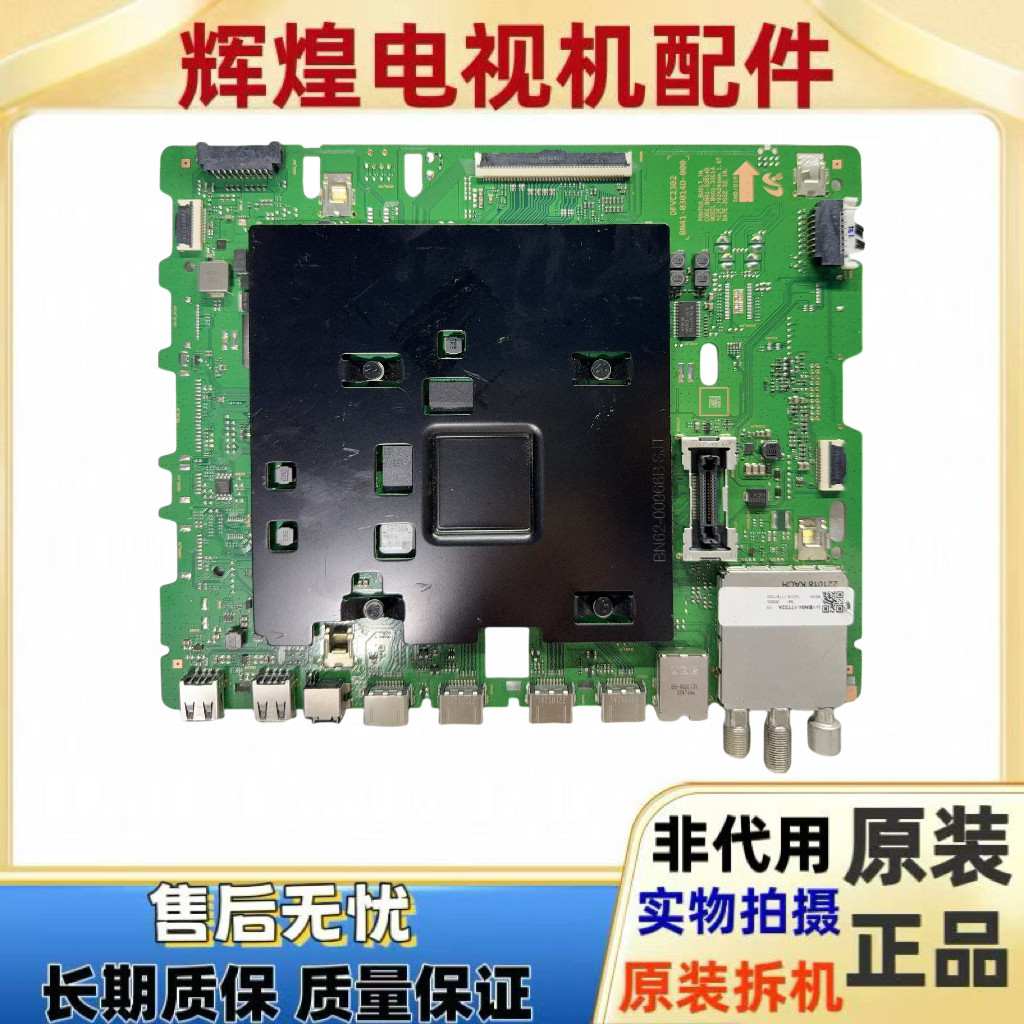 原装三星QA85Q70BAJXXZ电视主板BN41-03014D配屏CY-QB085FGHV2H