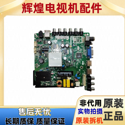 原装 先锋 LED-39B350 主板 TP.VST69D.PB83 屏 LS390TU6P32
