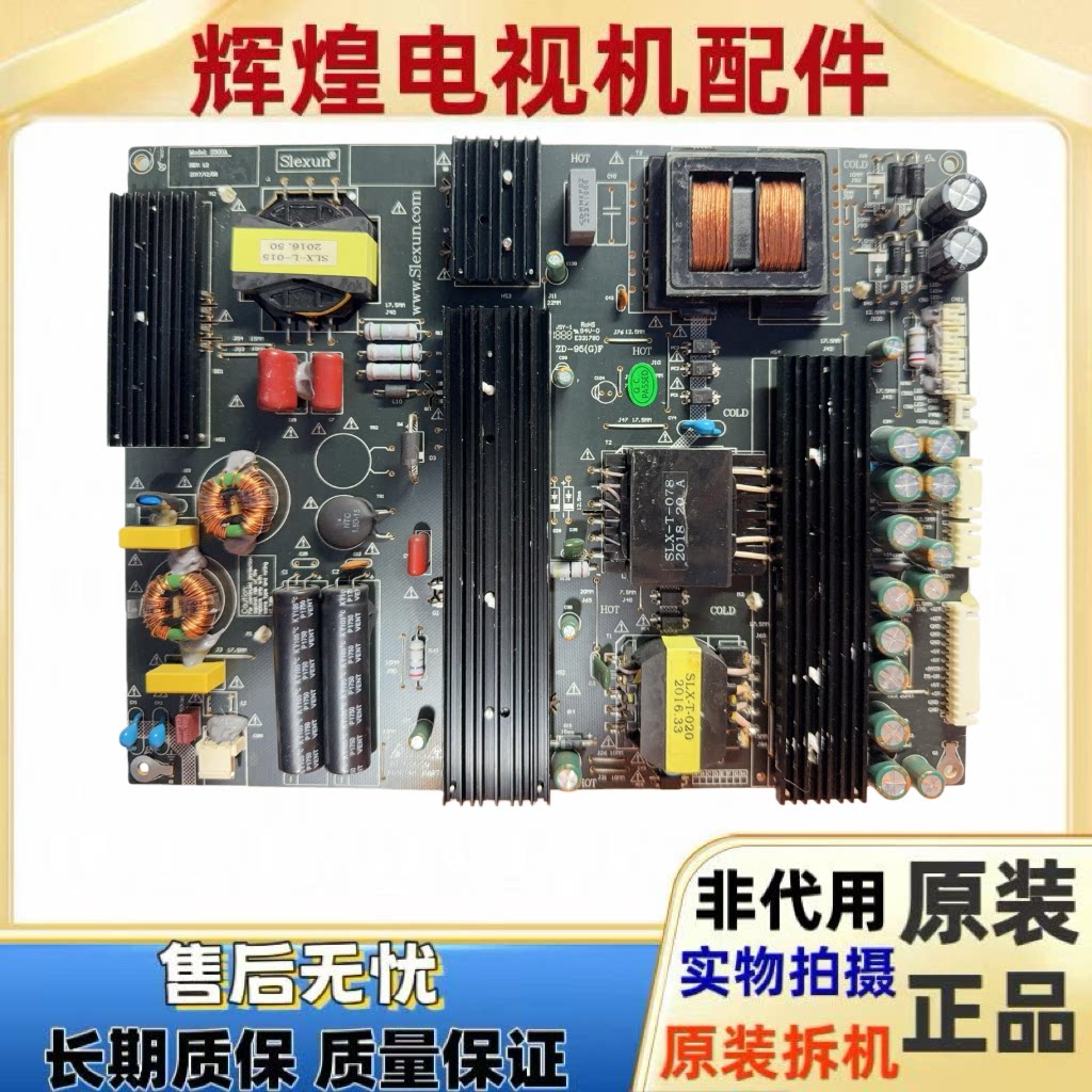 原装液晶电视 广告机电源板S230C ZD-95 SLX-S230C-30