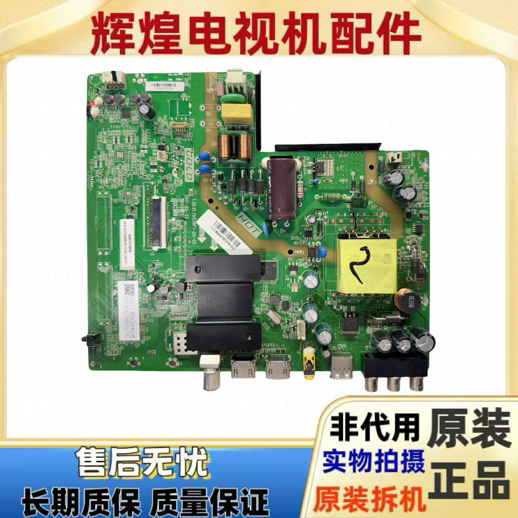 原装海尔主板TH338F1-00-05