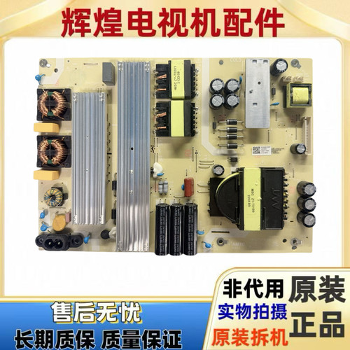 海尔75U2(PRO) LU75C61/J71/ 70C51 LS70M31电源板TV7001-ZC02-01