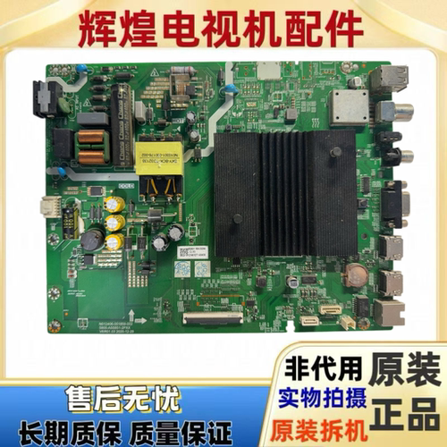 原装创维43B30 43E392G主板5800-A5S851-2PXX 配屏SDL430WY