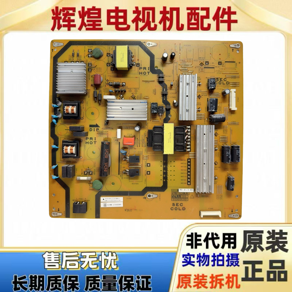原装夏普LCD-50S3A/50DS72A电源板DUNTKG524 QPWBFG524WJN1