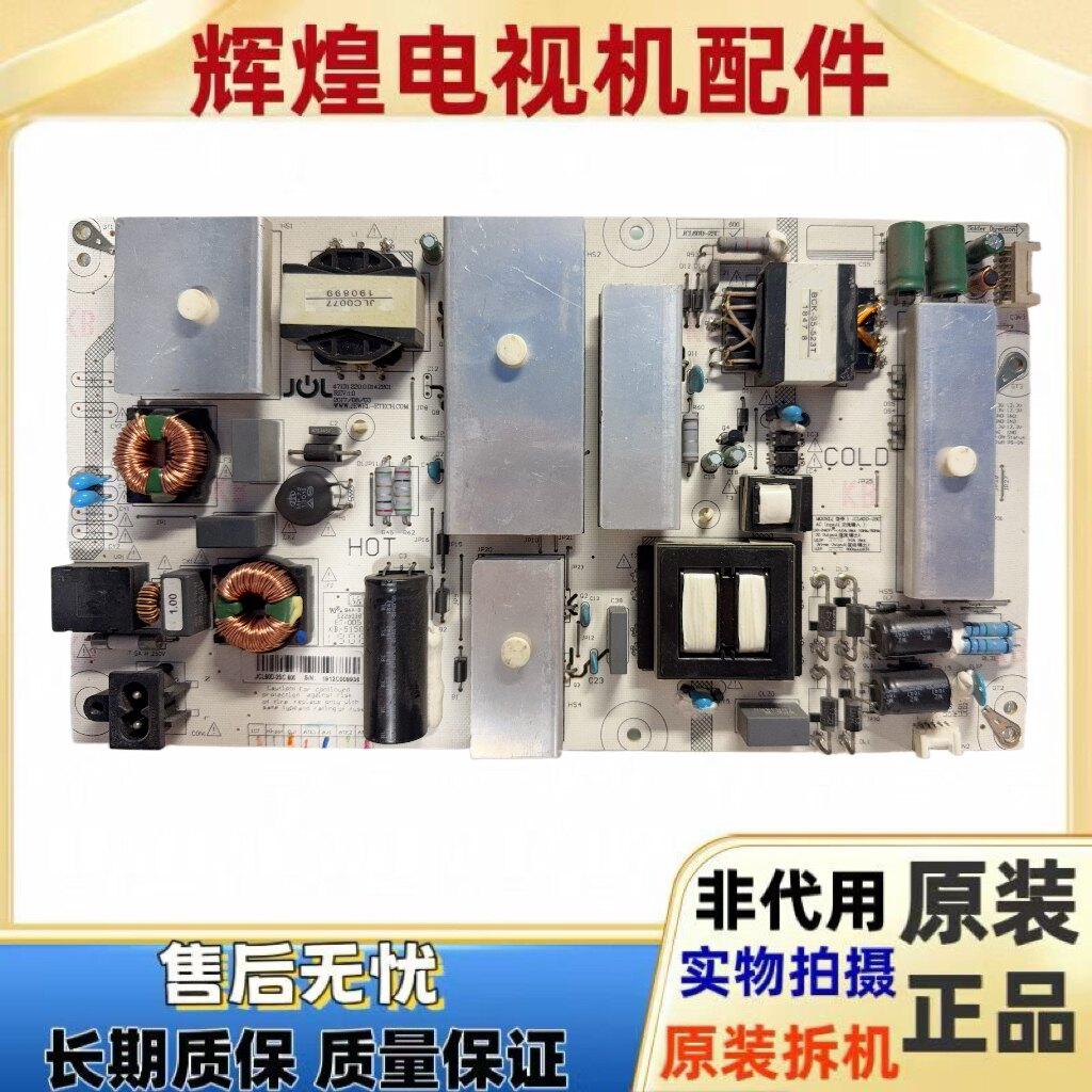 原装长虹60Q3T 65Q3T 65E8 65Q5N电源主板JCL60D-2SC  600