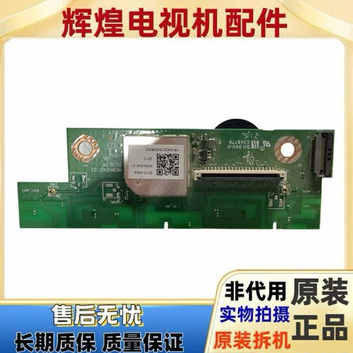 原装华为HD55DESA液晶电视开关按键控制线路板M09H040.01