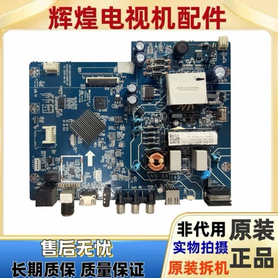 原装长虹43D3F电视主板JUC7.820.00245503配屏C430F19-E2-K