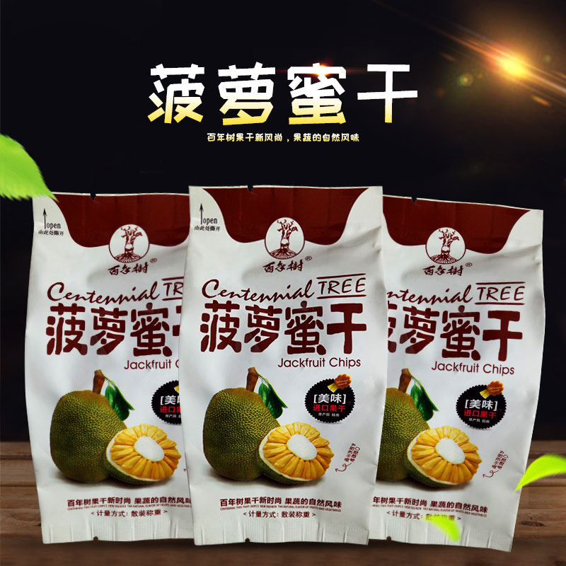 百年树菠萝蜜干水果干零食500g小包装称重蔬果的自然风味原产越南