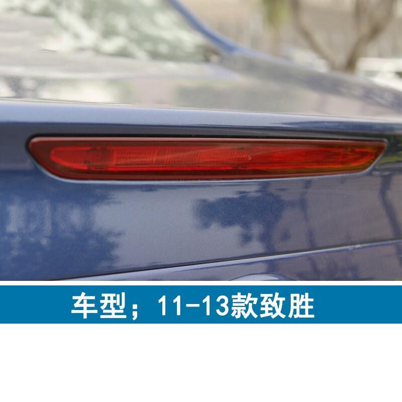 福特翼虎翼搏福克斯新蒙迪欧致胜高位刹车灯