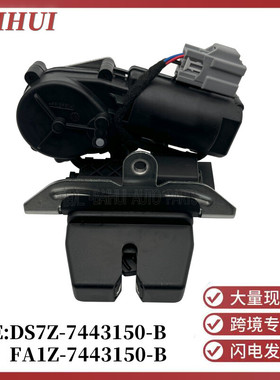 DS7Z/FA1Z7443150B适用于福特尾箱盖锁块后备箱锁机FK7AN442A66BA