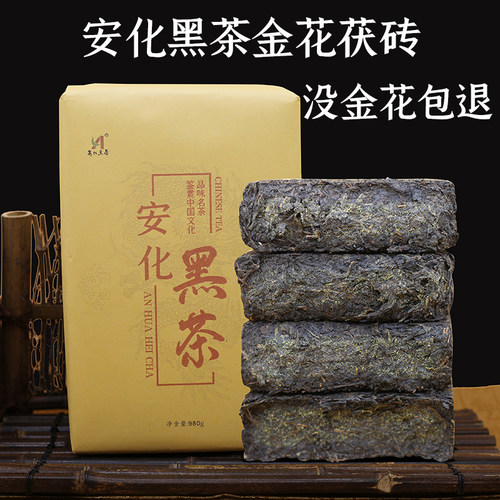 湖南正宗手筑非特级安化黑茶