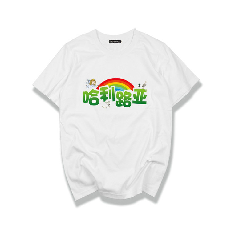 基督白色T恤定制耶稣爱你短袖唱诗班教会团契演出|ruв категории Мужская одежда, футболка - от Buy2taobao.com для оказания профессиональной услуги покупки агента Taobao