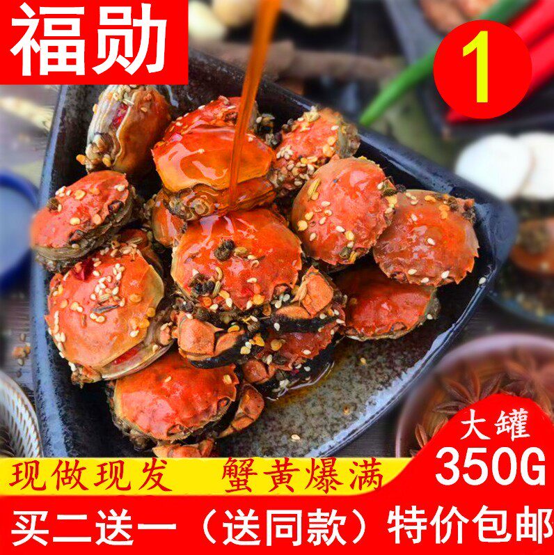 香辣蟹小零食350g熟食罐装麻辣面包小螃蟹超辣海鲜全公即食大闸蟹|msdalam kategori daging perikanan/Buah-buahan segar dan sayur-sayuran/dimasak, makanan laut/produk akuatik/produk, ketam, ketam produk - dari Buy2taobao.com untuk memberikan perkhidmatan ejen Taobao profesional membeli