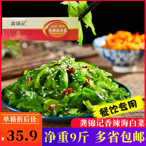 龚锦记香汁油焖海白菜即食裙带菜