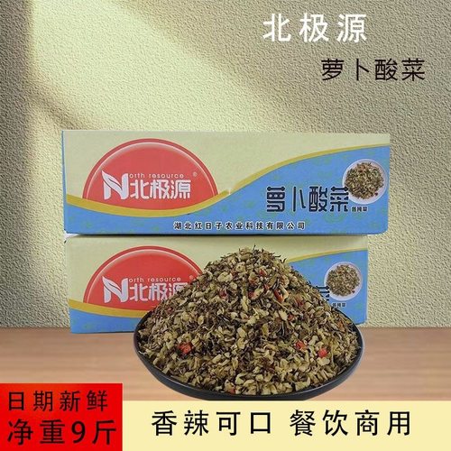 北极源香辣萝卜酸菜9斤装下饭