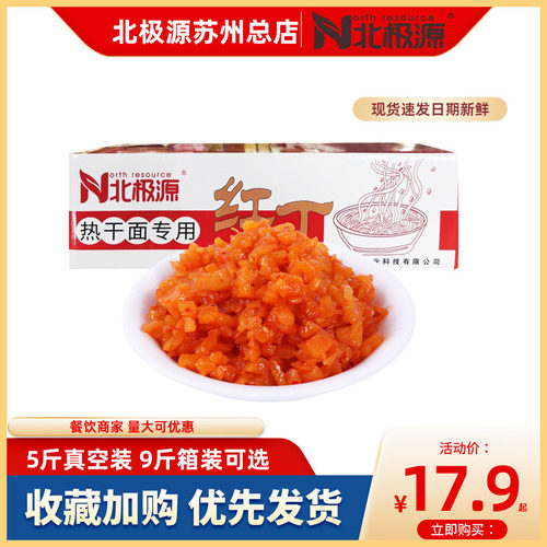 北极源武汉10斤杂粮煎饼下饭咸菜