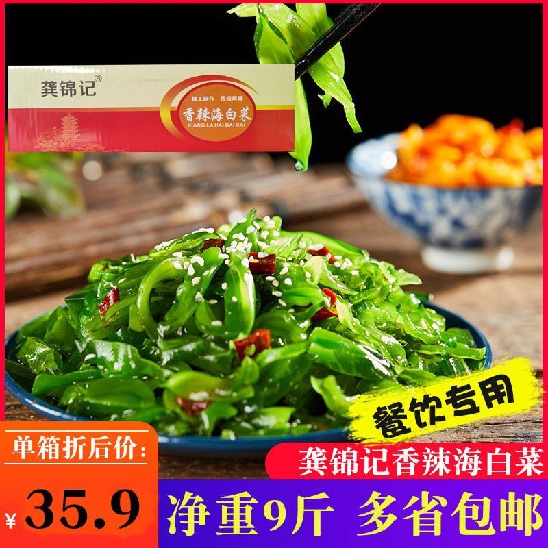龚锦记香汁油焖海白菜咸菜海菠菜即食裙带菜商用酱菜整箱10斤开胃