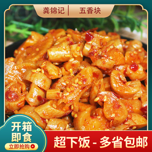 龚锦记麻辣五香块川味红油萝卜丁净重8斤装咸菜凉菜下酒菜酱腌菜