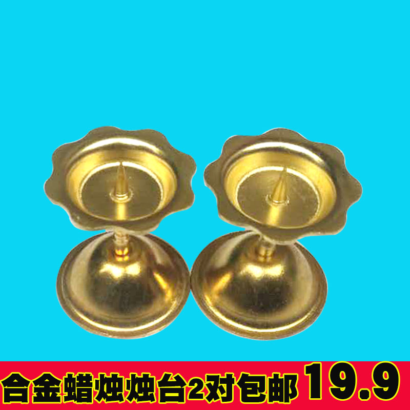 合金蜡烛台供佛烛台家用 一对祭祀供奉摆件佛前烛台蜡台蜡扦