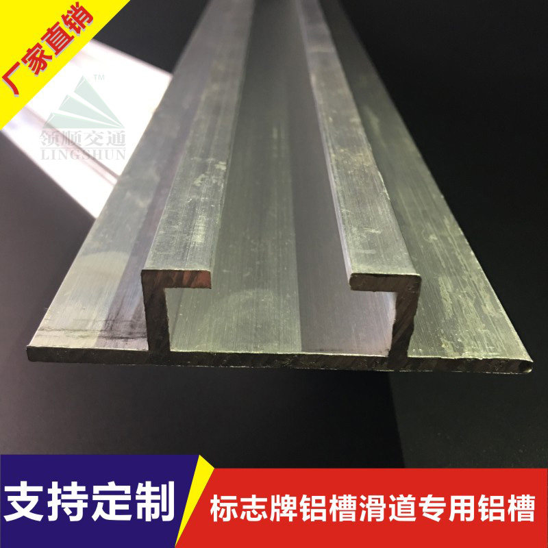 交通标志牌铝槽 路牌抱箍滑道 反光标牌专用铝滑槽 标牌背槽配件 - 实物图