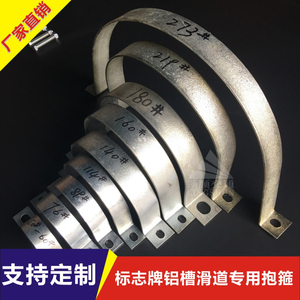 镀锌双面抱箍交通标志牌专用管夹卡码2寸60管铝槽紧固件半圆抱环