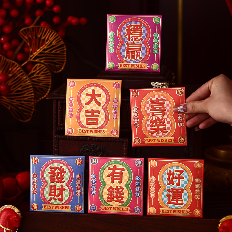 小号红包马年春节利是封过新年港式压岁包稳赢发财定制2026卡通