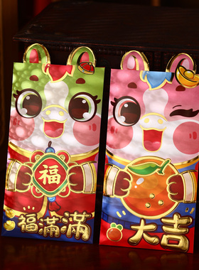 卡通红包立体造型红包袋春节压岁包专用利是封过年马年2026福满满
