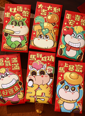 过新年红包千元压岁包春节通用利是封马年专用2026福气满满定制