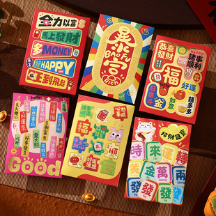 马年暴富红包小号可爱卡通利是封过新年压岁包春节通用定制2026