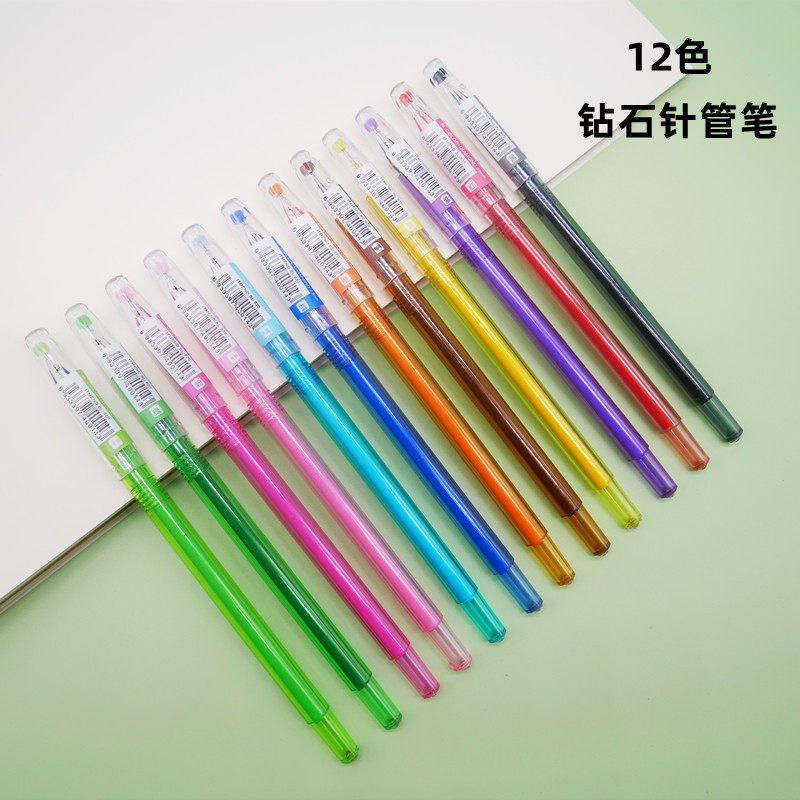 钻石笔头彩色中性笔12支色手账笔可爱小清新水笔记号笔全针管头
