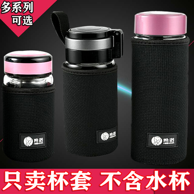 希诺通用小熊玻璃带提绳隔热杯套
