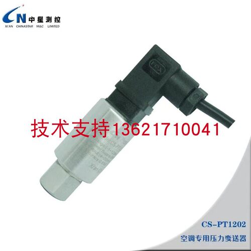 适用于高/低压 油压 压力传感器 CS-PT1202 螺杆压缩机专用 4-