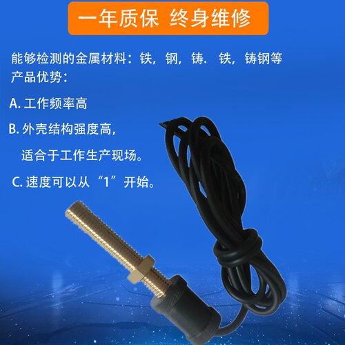 适用于3N-SS102K测速传感器