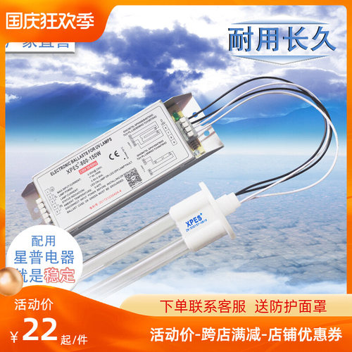 适用于喷漆房uv光氧灯管150W环保废气处理810U型紫外线光解催化灯