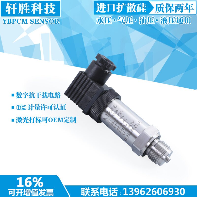 适用于PCM300 扩散硅压力变送器 油压 液压变送器 ED密封式压力