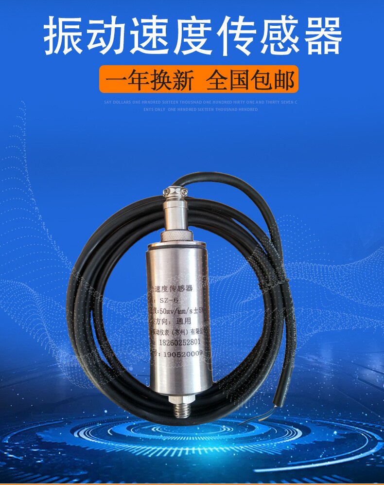 适用于ZHJ-2 振动速度传感器ZHJ-2传感器ZHJ-2探头zhj-2