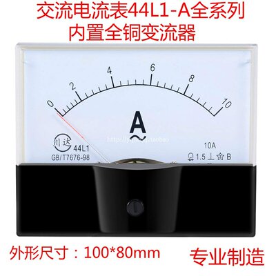 适用于44L1交流电流表1A5A10A20A30A50A100/5A200A300A指针安培