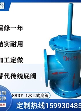适用于SSDF-1水上式底阀 不锈钢 碳钢 水泵止回阀 水泵龙头 DN50-