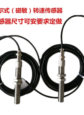 适用于SZCB-02N 03 CS-2 SMCB-01 SMCB-02 霍尔式磁敏式转速