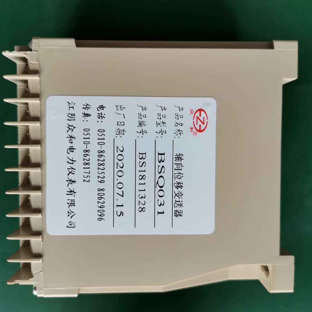 适用于BSQ015d BSQ015c 振动烈度变送器风机电机水泵测震 江阴众